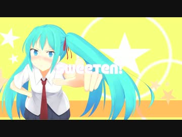 【初音ミク】sweeten!【オリジナル】