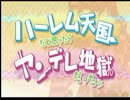 【実況】ヤンデレ大好きな俺がはんもっく実況part2