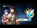 チェインクロニクルV