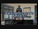 【予告編(Short ver.)】「逆転のデリバリー」逆転裁判2エピローグ