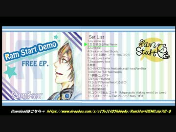 【ニコラップ】FREE EP『RamStartDemo』クロスフェード【RamBaar】