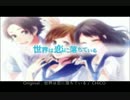 【洛天依】いえない秘密【世界は恋に落ちている中国語替え歌カバー】