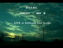 SAKURA × 国分 勇／君のために（LIVE at Billboard Live Osaka）