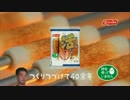 ちくわの中身