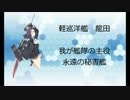 【生放送録画】AL/MI作戦【北方AL海域へ進出せよ！ E1】