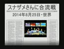 【スナザメさんに合流戦】マリオカート８実況５５【ブンブン視点】