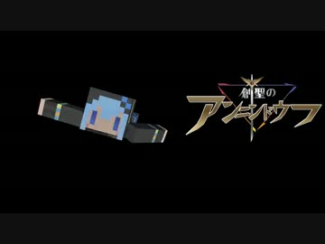 【Minecraft ANNI】ゆかりと茜の杏仁豆腐part1【VOICEROID+実況】