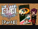 【白猫プロジェクト】シャロンちゃんがかわいい【Part4】