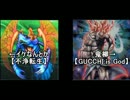 【遊戯王】　題名のないデュエル動画　Extra Stage1