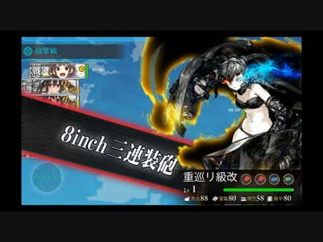 艦これ　夏イベ