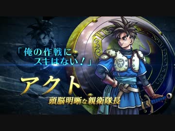 【PS4/PS3】 ドラゴンクエストヒーローズ　闇竜と世界樹の城 PV