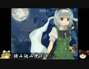【ゆっくり実況プレイ】　東方ROCKMAIDEN2　part1
