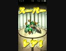 モンスト　超・獣神祭　メイン端末で5回引いてみた.mp4