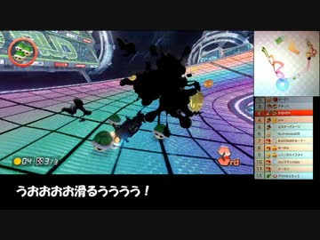 【ゆっくり実況】マリオカート8でGO! Part23