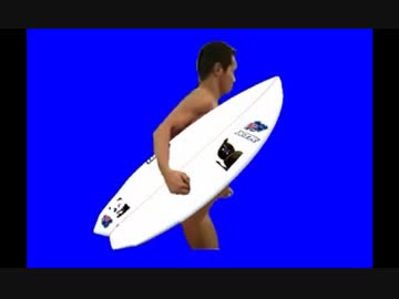 丘サーファー先輩BB.......