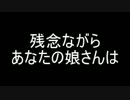【洒落怖part3より】 その三十三
