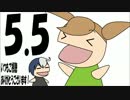 【UNIEL】格ゲー入門者の妻と経験者の夫による上達講座5.5