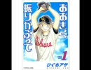 ピッチを上げてみた「ドラマチック」Base Ball Bear