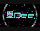 『愛Dee』を歌ってみた*実姫