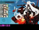 艦隊これくしょん2014年夏イベントpart13～本土南西諸島近海E-6part3～