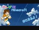 【Minecraft】 のんびりまったりと普通に生活 その19 【ゆっくり】