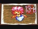 【魔導物語はなまる大幼稚園児】卒園したいのヨロシク！【実況】13頁目-b