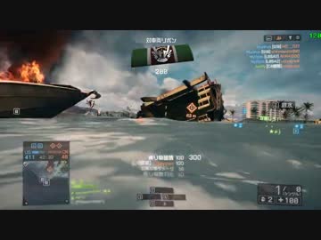 【BF4】指きり出来ない系女子のバトルフィールド4 :ぱーと03