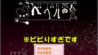 【実況】べベルの絵を冷静に淡々としたかった…＠さてらいと【一枚目】