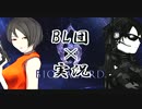 【BL団実況】骨董品サイバー成田ハム次郎のバイオ6 Part8