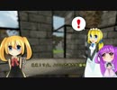 【Minecraft】百合癖メイドは王国を発展させるようです　1【ゆっくり実況】