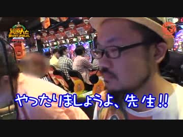 髭原人と乗らせてみました。#07 (後編)