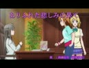 【歌ってみた】ありふれた悲しみの果て【とるとる】