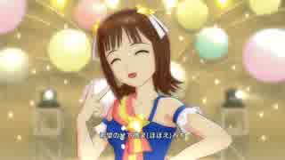 アイドルマスターOFA 春香ソロ 私たちはずっと・・・でしょう？
