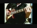 Laputaの「Sparks Monkey」を弾いてみた