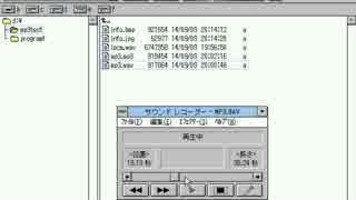 Windows 3.1でMP3(MPEG-1 Audio Layer-3)を再生してみた