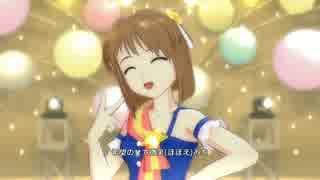 アイドルマスターOFA 雪歩ソロ 私たちはずっと・・・でしょう？