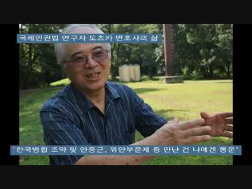 戸塚悦朗　反日は楽しい