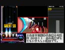 九段がbeatmania IIDX 16 EMPRESSをプレイ　Part4
