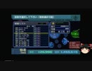 続「テムレイ編の実況をしてみる　part5
