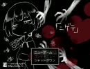 さくさくっと「ニゲテ」実況プレイpart1