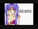 え？ああ、そう。 REMIXしてみた