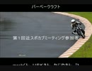 カブが大好きだからⅩⅢRainレインれいん