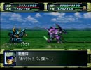 【PS】スーパーロボット大戦Fを実況プレイ Part.73