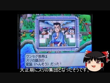 風習・風俗②：泥棒村