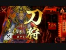 正常な一般人の戦国大戦　その48　左近衛昇格戦