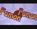 FamonFamon【実況】