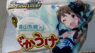 遊戯王　一風変わった開封動画　その429