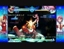 【AH3LM】あなたでもできる！(風)キャサリン京橋初心者向けコンボ