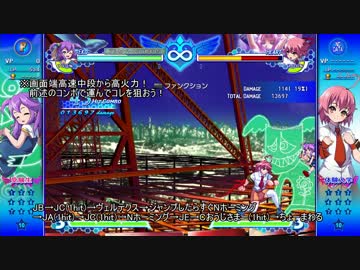 【AH3LM】あなたでもできる！(風)えこ初心者向けコンボ