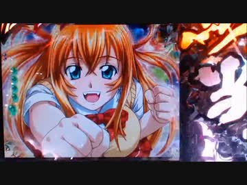 【パチンコ】CR一騎当千SS2WXB 19戦目